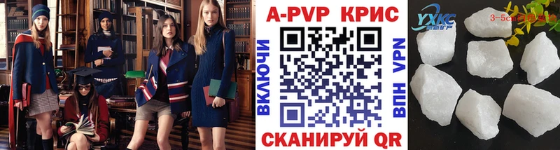 Alpha-PVP СК КРИС  Байкальск 