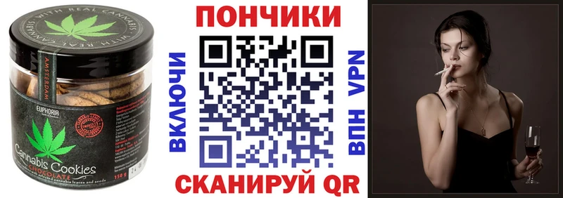 Печенье с ТГК марихуана Байкальск