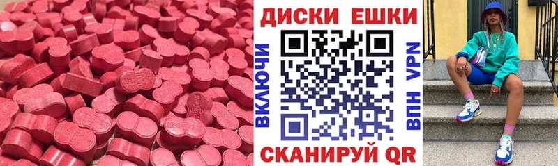 Экстази 250 мг shop телеграм Байкальск