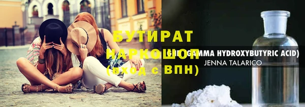 мяу мяу кристалл Арсеньев