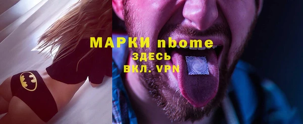 мяу мяу кристалл Арсеньев