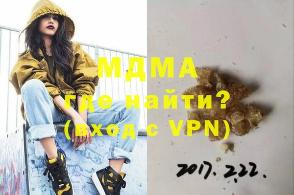 мяу мяу кристалл Арсеньев
