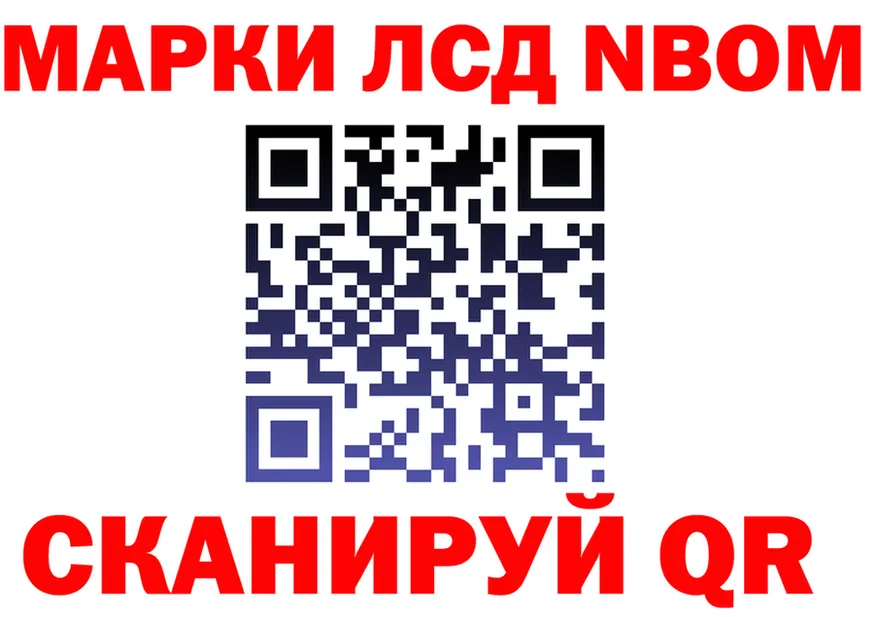 Марки N-bome 1,8мг ONION даркнет MEGA Байкальск