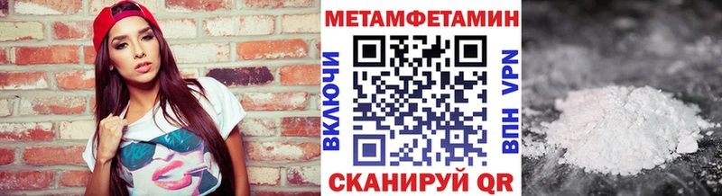 Метамфетамин пудра  Байкальск 